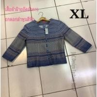 ราคา เสื้อผ้าฝ้ายยกดอกลำพูนแท้ โทนสีฟ้าอัดผ้ากาวงานตัดเย็บปราณี (7142731015)