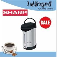 ราคา SHARP ชาร์ป กระติกน้ำร้อน 2.9 ลิตร KP-30ST (สั่งได้ไม่เกิน1ชิ้น/1คำสั่งซื้อ) (3974684490)