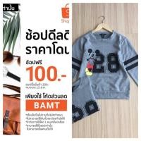ราคา Forever21 (411711069)