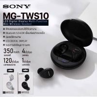 ราคา หูฟังบลูทูธ Sony MG-TWS10 หูฟังไร้สาย (23226094658)