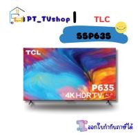 ราคา TCL LED TV นิ้ว รุ่น 55P635 4K HDR Google TV 55 นิ้ว (24254913460)