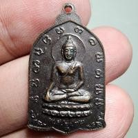 ราคา พระสวย ตรงรูป เหรียญพญาเม็งราย รุ่นสร้างคุ้มพญาเม็งราย เชียงราย รุ่นแรก (22275951820)