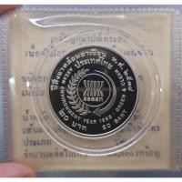 ราคา เหรียญ 20 บาท ปีสิ่งแวดล้อมอาเซี่ยน นิเกิลขัดเงา พร้อมใบเซอร์ 2538 (7759953661)