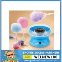 ราคา เครื่องทำขนมสายไหม Mini เครื่องทำสายไหมอเนกประสงค์ (มีสินค้าพร้อมส่งค่ะ) (1637125840)