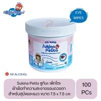 ราคา Sukina Petto ผ้าเช็ดทำความสะอาดรอบดวงตา สัตว์เลี้ยง สำหรับสุนัขและแมว บรรจุ 100 แผ่น (23328831531)