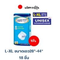 ราคา ผ้าอ้อมผู้ใหญ่กางเกงสวม Sekure ผู้ใหญ่ L-XL 16ชิ้น แบบหนาพิเศษ (21054951556)