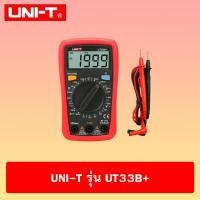 ราคา UNI-T รุ่น UT33B+ เครื่องวัดแบตเตอรี่ PALM SIZE MULTIMETER (18077176959)
