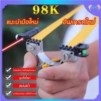 ราคา slingshot หนังสติ๊ก ยิงเป้า ล่าสัตว์ ยิงปลา slingshots ** ง่ามสแตนเลส 304 ด้ามจับทำด้วยไม้แท้ หนังสะติ๊ก หนังกะติ๊ก (20132292767)