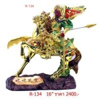 ราคา กวนอูขี่ม้าพยศ เทพเจ้ากวนอูทรงม้าถือง้าว กวนอูปางขี่ม้าออกศึก เสริมดวงการงาน เอาชนะคู่ ขนาด16 นิ้ว 骑马关公 (7716167506)