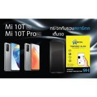 ราคา ฟิล์มกันรอย Startec ฟิล์มกระจกนิรภัยแบบ เต็มจอ Xiaomi Mi10T / Mi 10T Pro (6261970248)