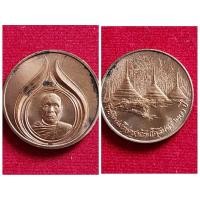 ราคา เหรียญ หลวงพ่ออุตตมะ รุ่นที่ระลึกสมโภชกรุงรัตนโกสินทร์ 200 ปี ปตท.จัดสร้าง สร้างปี 2525 เพื่อระลึกถึงพระเกจิอาจารย์ชื่อด (19294178924)