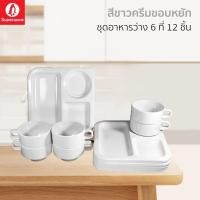 ราคา ชุดอาหารว่างซุปเปอร์แวร์สำหรับ 6 ที่จำนวน 12 ชิ้น สีพื้นสินค้าเกรดAของซุปเปอร์แวร์แท้ 100% (14554486040)