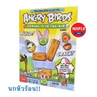 ราคา [พร้อมส่ง] Angry Birds นกหัวร้อน (19170789165)