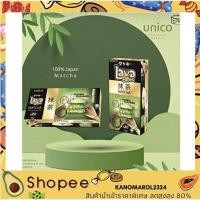 ราคา Unico Lava Bites คุกกี้ลาวามัทชะ มาเลเซีย (10704111591)