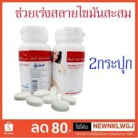 ราคา ยันฮี แอล คาร์นิทีน 2 กระปุก yanhee L- carnitine tablet ลดน้ำหนัก ช่วยเร่งการเผาผลาญสลายไขมัน(30 เม็ด/กระปุก) (1476001626)