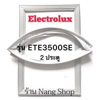 ราคา ขอบยางตู้เย็น Electrolux รุ่น ETE3500SE (2 ประตู) (16418533729)