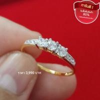 ราคา แหวนเพชรสวิสชู 3เม็ด (6101472165)