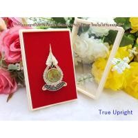 ราคา เข็มกลัดในหลวง ร9 เหรียญสลึง (เหรียญแท้) ขอเป็นข้ารองบาททุกชาติไป (6460059447)