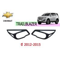 ราคา ครอบไฟหน้า/ฝาไฟหน้า เชฟโรเลท เทรลเบลเซอร์ Chevrolet Trailblazer ปี 2012-2015 สีดำด้าน (7839107885)