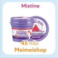 ราคา ครีมทารอยแตกลาย มิสทีน บัท แอนด์ บั้ม 45 กรัม / Mistine Butt & Bum Tomato plus Collagen Whitening Cream 45 g. (22271346271)
