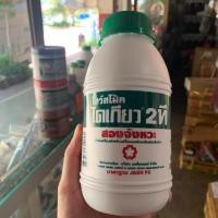 ราคา น้ำมันออโต้ลูป ไดเกียว 2T Low Smoke ขนาด 0.5 ลิตร (7539792569)