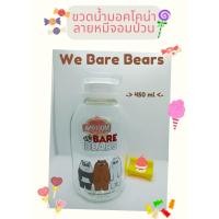 ราคา ขวดน้ำมอคโคน่าลายสามหมีจอมป่วน Moccona water bottle “We Bare Bears” 450 ml.-ฟรี ดินสอเปลี่ยนไส้ We Bare Bears- (22905765168)