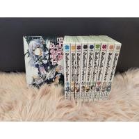 ราคา ฟันเฟืองหัวใจกลไกเวลา เล่ม 1-10 ครบจบ มือ1 (ยกเซ็ท) (17854739121)