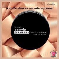 ราคา แป้งรองพื้น อินโนเวีย ฟลอเลส คอมแพ็ค พาวเดอร์ เอสพีเอฟ 50+ พีเอ++++ แป้งผสมรองพื้น เนื้อบางเบา เนียนนุ่ม (20632415045)
