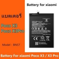 ราคา แบตเตอรี่ Redmi Poco x3 / x3 Pro / x3 NFC แบต ใช้ได้กับ เสี่ยวหมี่ เรดมี่ xiaomi Redmi Poco x3 NFC /x3 Pro (BN57) (25266610066)