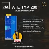 ราคา แถม ปากกาตรวจน้ำมันเบรค ATE น้ำมันเบรค เอเต้ TYP200 1 ลิตร (13199956566)
