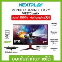 ราคา Acer Monitor Nitro Gaming LED 27" VG270bmiix ➤ IPS ➤ Full HD @75Hz ➤ 1ms ➤ VGA,HDMI ➤ Speakers ➤ 3 Years Warranty (14395682489)
