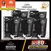 ราคา Lawa Perfume โลชั่น ลาวา ของแท้ 100% หอมนาน หอมใช้แทนน้ำหอมได้เลย บำรุงผิวลาวา + น้ำหอม ในหลอดเดียวกัน (5332508056)