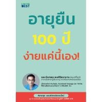 ราคา S อายุยืน 100 ปี ง่ายแค่นี้เอง! (17445449933)
