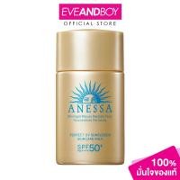 ราคา ANESSA Perfect UV Sunscreen Skincare Milk N SPF50 20 ml กันแดดน้ำนมสูตรใหม่ (19811184627)