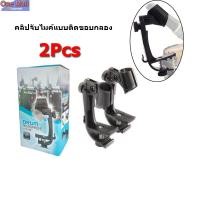 ราคา 【Good_luck1】คลิปจับไมค์แบบติดขอบกลอง ขาไมค์กลองชุด สำหรับจับไมค์กลองชุด รุ่น For drum set microphone (23340870045)