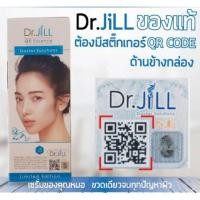 ราคา Dr.Jill-G5 ESSENCE 30mlของแท้ 100% Free Lip MAKEUP REVOLUTION LIPSTICK RED COLOR (2275067639)