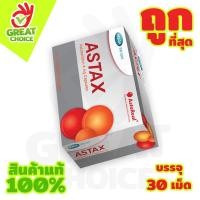 ราคา Mega We Care Astax ลดริ้วรอย เพิ่มความชุ่มชื้นให้ผิว (1 กล่อง) 30 แคปซูล (14549622605)