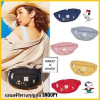 ราคา ราคาพิเศษส่งท้ายปีเก่าต้อนรับปีใหม่‼️ Anello X Peanuts(ส่งฟรี) กระเป๋าคาดอก Cross Body รุ่น OS-S045 (6631912362)