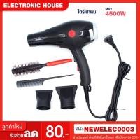 ราคา พร้อมส่ง MAX ไดร์เป่าผม ขนาด4500วัตต์ ไดร์เป่าผมร้านเสริมสวย เครื่องเป่าผม ที่ไดร์ผม เครื่องไดร์ผม ที่เป่าผม (6656403570)