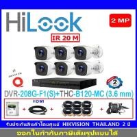 ราคา HiLook กล้องวงจรปิด 2MP รุ่น THC-B120-MC 3.6(6)+DVR รุ่น208G-F1(S)(1)+ชุดFUSET 1TB (10342057541)