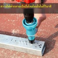 ราคา สว่านไฟฉาย ปืนตอกหมุดไฟฟ้า หัวแปลงมือ สว่านไฟฟ้า ปืนตอกหมุด ปลอกปืนดึง แกนดึงเครื่องตอกหมุด ปืนตอกหมุดอัตโนมัติ (15397227018)
