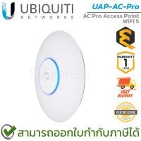 ราคา Ubiquiti Access Point AC Pro WiFi 5 (UAP-AC-PRO) อุปกรณ์ขยายสัญญาณอินเตอร์เน็ต ของแท้ ประกันศูนย์ 1ปี (12699069450)