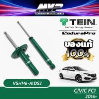 ราคา TEIN ENDURAPRO และ ENDURAPRO PLUS สำหรับ HONDA CIVIC รุ่น FC1 ปี 2016+ (25602766526)