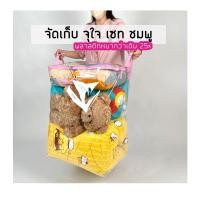 ราคา กระเป๋าใส่ผ้านวม หมอน ผ้าห่ม เสื้อผ้า ของเล่น ตุ๊กตา เก็บของอเนกประสงค์ PVC ใส สีชมพู ฟ้า ขาว เทา สดใส (25210651357)