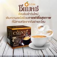 ราคา เอสโอเอ็ม SOM กาแฟ CMAX ซีแมคซ์ 1 กล่อง (มี 12 ซอง) กาแฟผสมถังเช่า (2811133853)