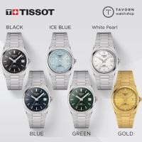 ราคา นาฬิกา TISSOT PRX POWERMATIC 80 35MM คอลเลคชั่น T Classic (19880834424)