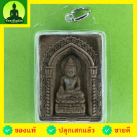 ราคา พระไพรีพินาศ สีน้ำตาล เลี่ยมกรอบ รุ่น ศัตรูแพ้พ่าย พระแท้ พระไพรี ไพรี พระไพรีพินาศ พระไพรีพินาส (8448804963)