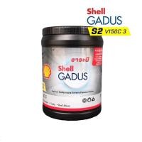 ราคา จาระบี shell gadus2kg.ยกลัง (22758518985)