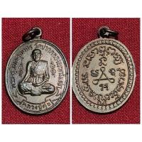 ราคา เหรียญ หลวงปู่ศุข วัดปากคลองมะขามเฒ่า จังหวัด ชัยนาท สภาพสวย (25903630962)