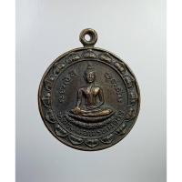 ราคา A6907 หลวงพ่อพรหมจักร วัดม่วงเจริญผล จ.สุพรรณบุรี (25168815575)